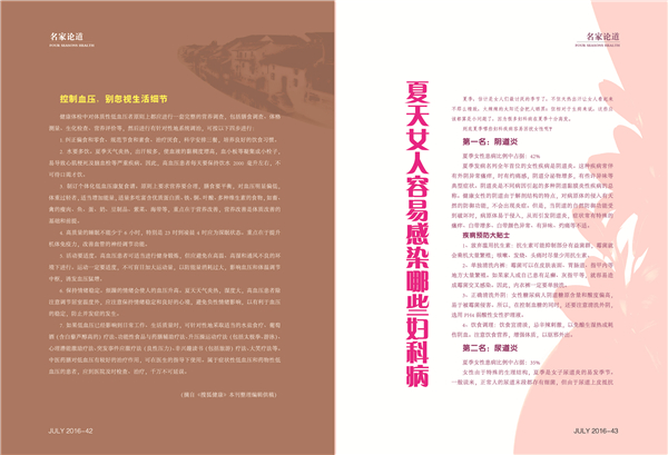 杂志07期