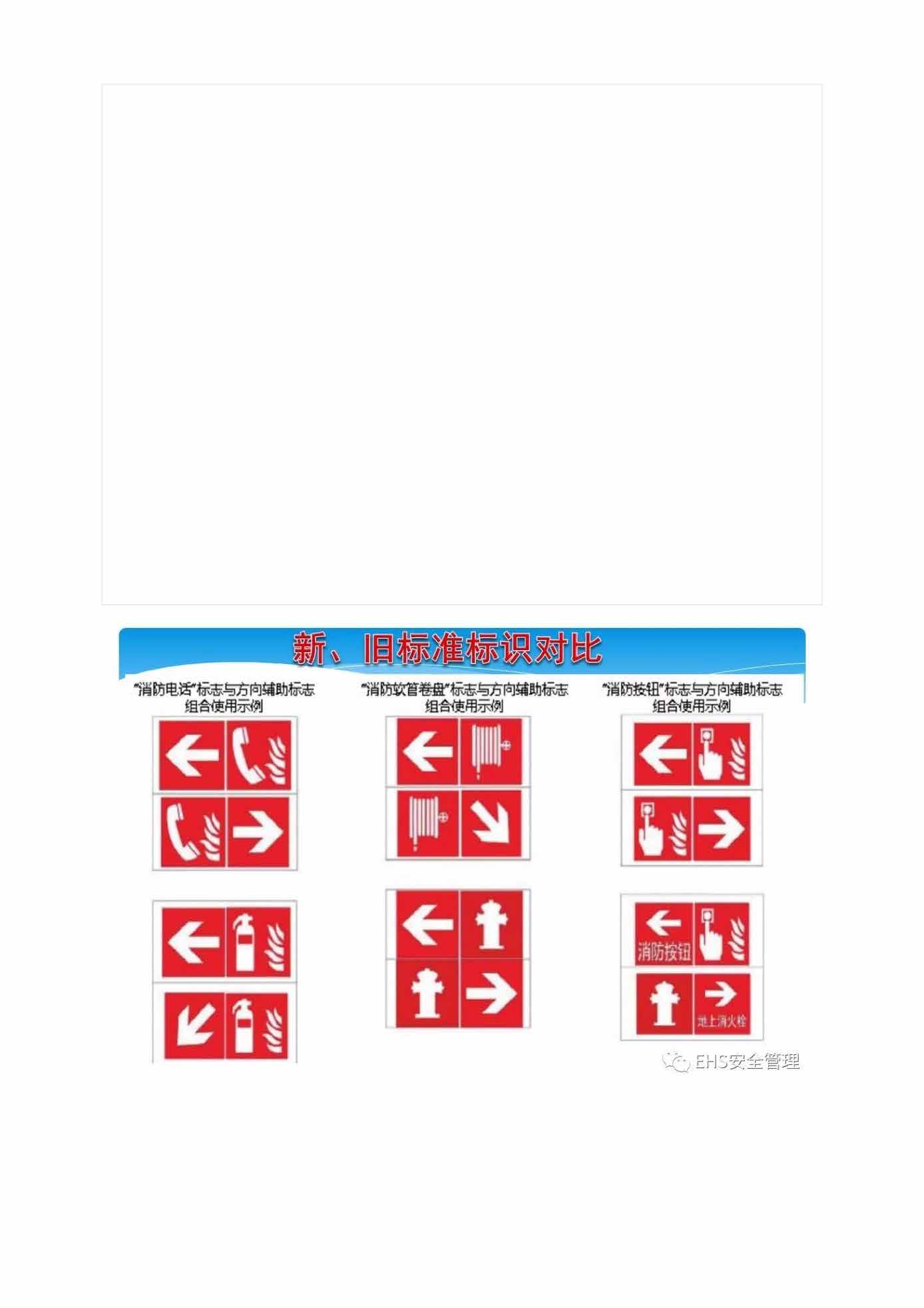 安全培训小知识手册