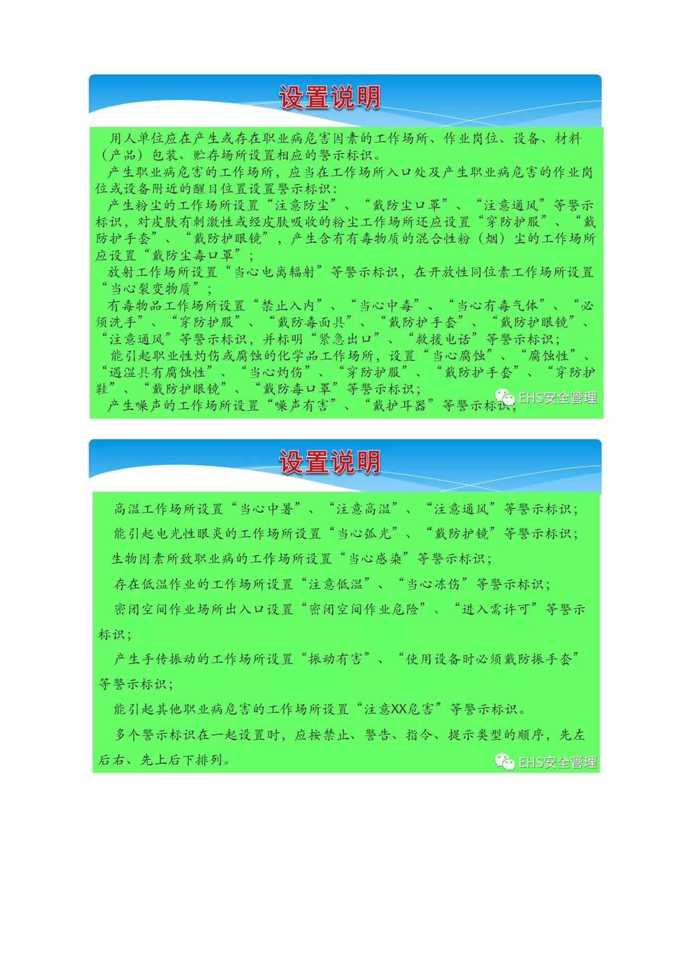 安全培训小知识手册