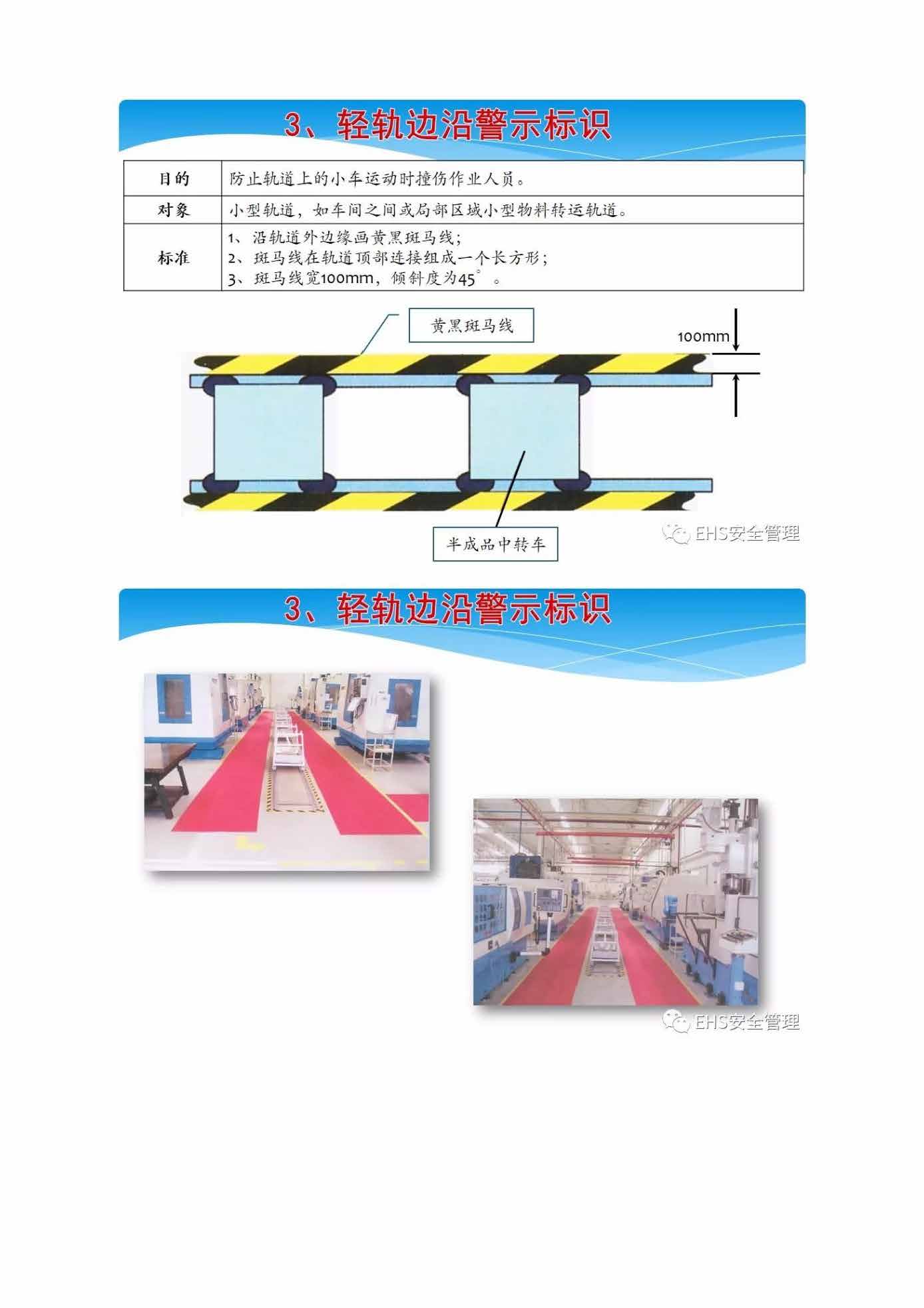 安全培训小知识手册