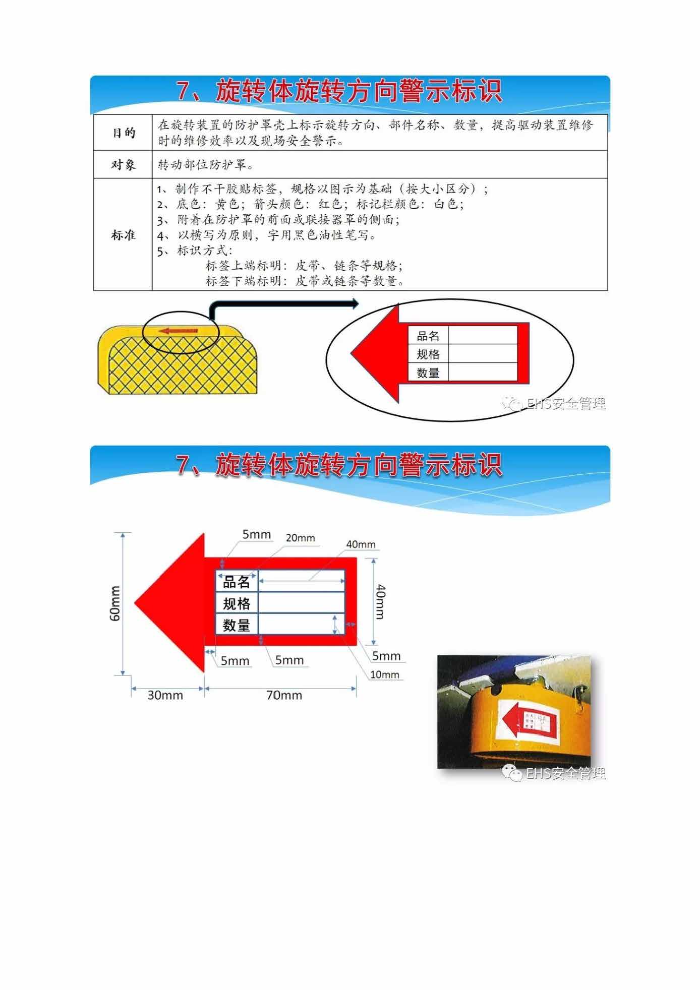 安全培训小知识手册