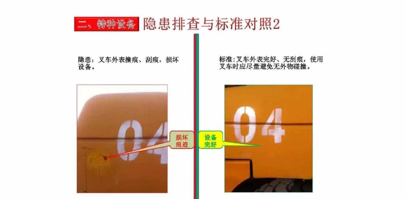设备安全排查小手册