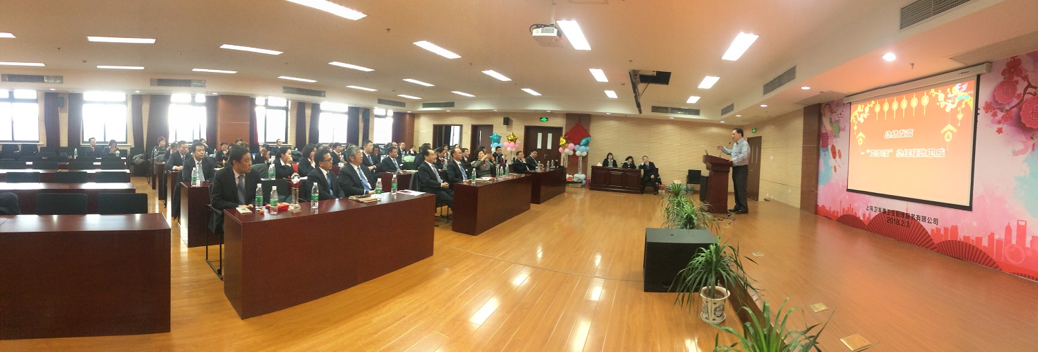 2018管理年会及年度晚会