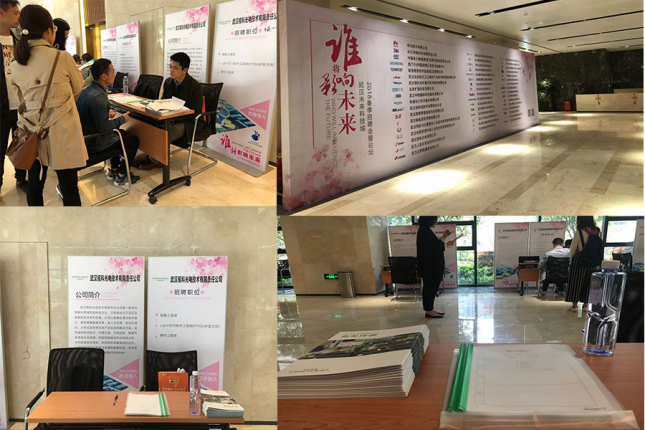 【谁将影响未来】记武汉未来科技城2018春季招聘会暨论坛