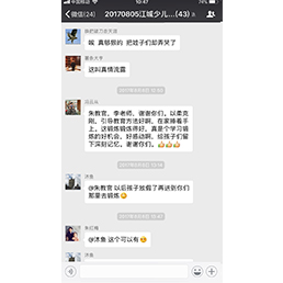 2017年家长好评 