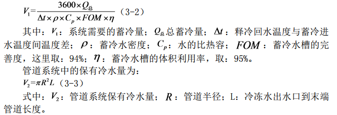 IDC 機(jī)房溫升與水蓄冷應(yīng)急供冷的研究（二）