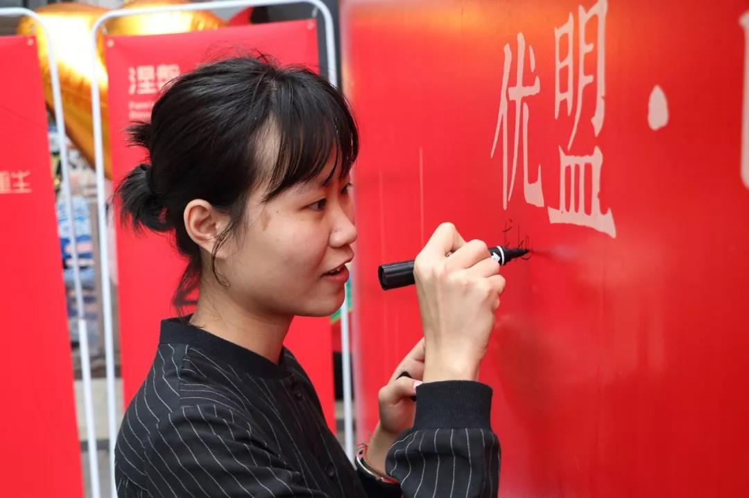 年会回顾 | 涅槃.重生——2018,优盟不平凡! 年会回顾 | 涅槃.重生——2018,优盟不平凡!