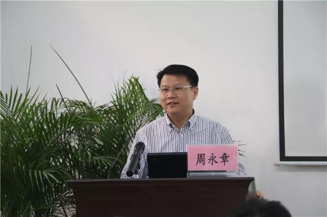 新时代红色文化讲习所(第十二讲)| 周永章:加快生态文明体制改革 建设美丽中国 新时代红色文化讲习所(第十二讲)| 周永章:加快生态文明体制改革 建设美丽中国