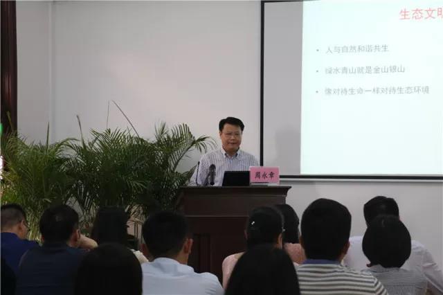 新时代红色文化讲习所(第十二讲)| 周永章:加快生态文明体制改革 建设美丽中国 新时代红色文化讲习所(第十二讲)| 周永章:加快生态文明体制改革 建设美丽中国
