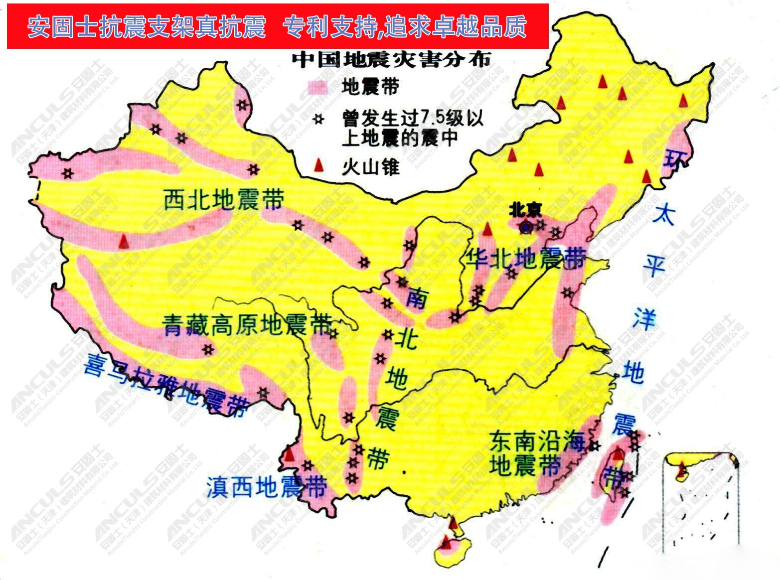 中国地震带分布图清晰图片