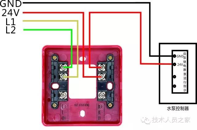 赋安火灾报警产品接线图 