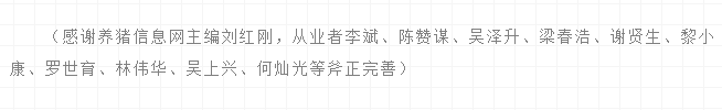 罗建民：从调研情况看屠宰企业与猪价肉价关系