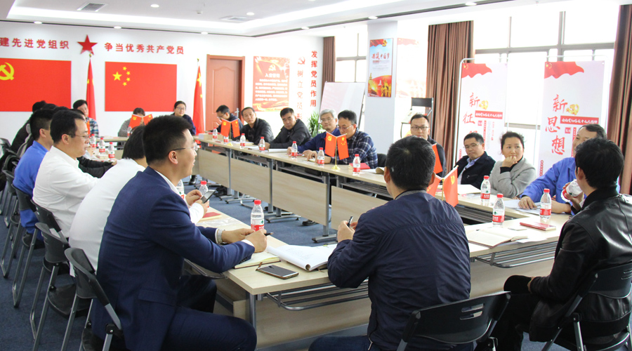 松江经济技术开发区东部园区企业党支部书记工作会议在博阳新能召开