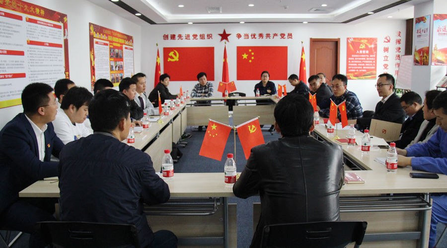 松江经济技术开发区东部园区企业党支部书记工作会议在博阳新能召开