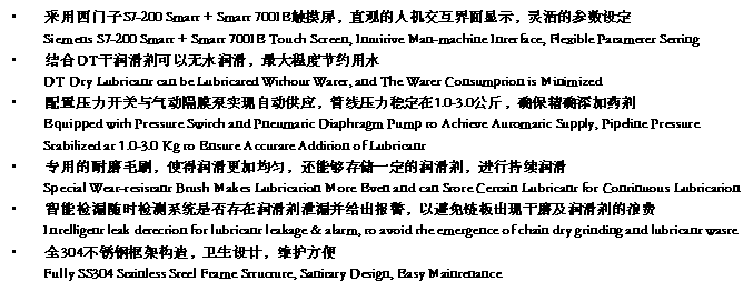 DT 干润滑系统
