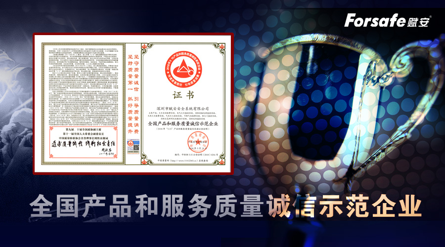 4166am全球赢家的信心之选荣膺“全国产品和服务质量诚信示范企业”称号