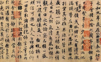 “書圣”王羲之