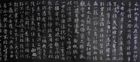 “書圣”王羲之