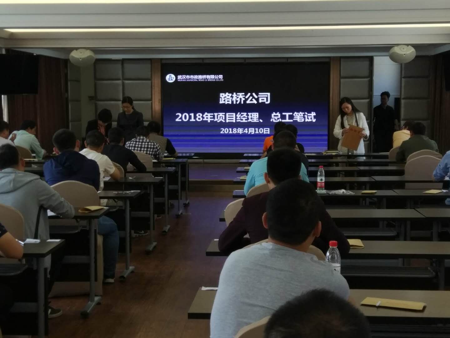 公司2018年項目管理崗位競聘筆試順利進行