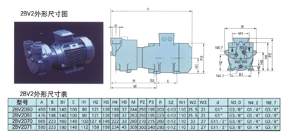 2BV2水環(huán)真空泵尺寸圖