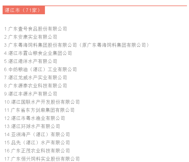 广东省公布820家重点农业龙头企业名单，正典生物榜上有名！