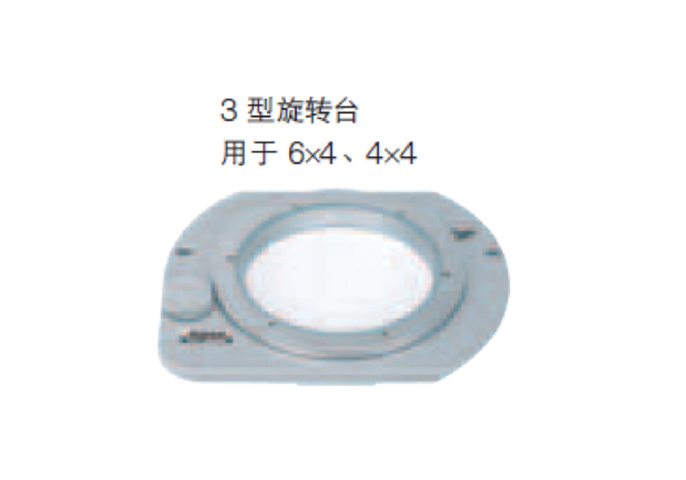 旋转台