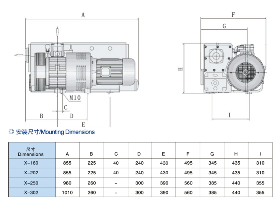 康斯頓X-160至X-302旋片真空泵外形尺寸圖