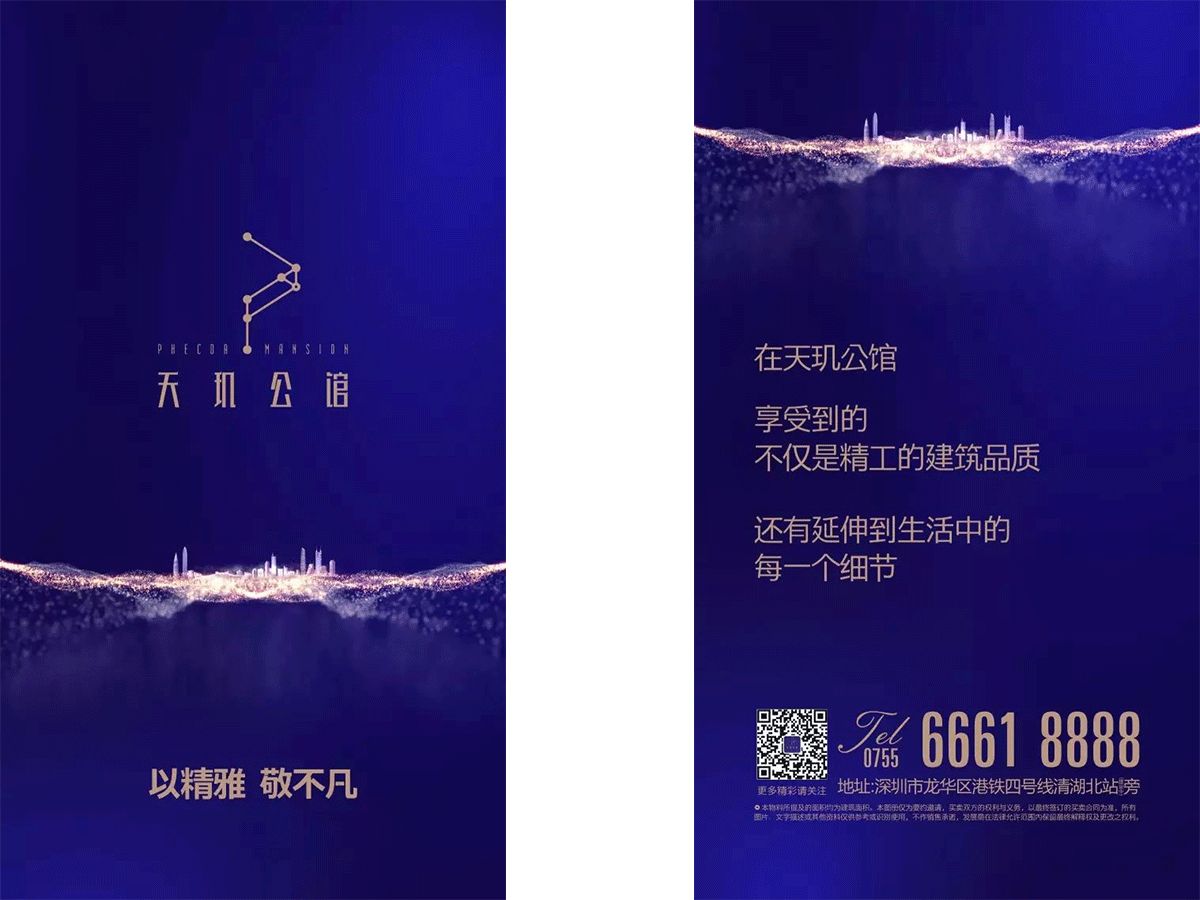 以精雅，敬不凡，天玑公馆展示中心&封面样板即将璀璨绽放