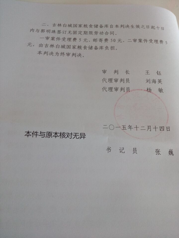 刘志鑫律师无偿为当事人解燃眉之急获称赞