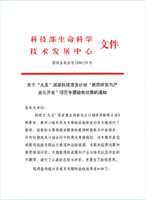 手術伴侶術爾泰