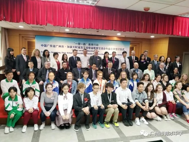 广州市育才中学与加拿大BC省戴维汤普森中学签订《姐妹学校合作备忘录》