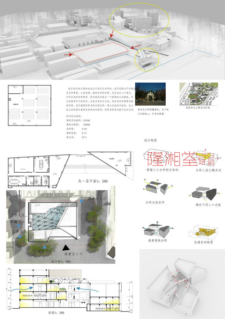 第15期南工软件班学生作品