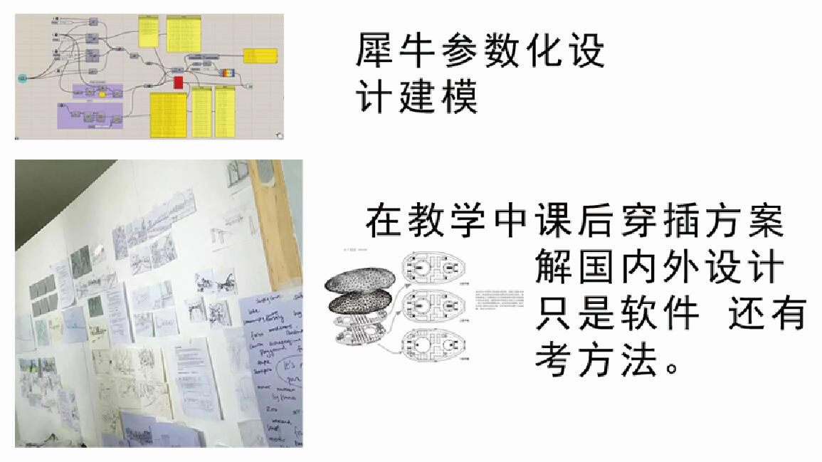 园林景观设计软件班