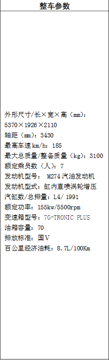 奔驰|进口v级7座商务车高顶不隔断