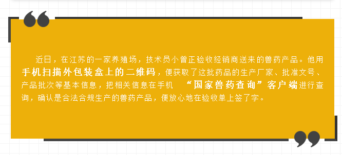 产好药用好药少用药——兽用抗菌药综合治理效果明显