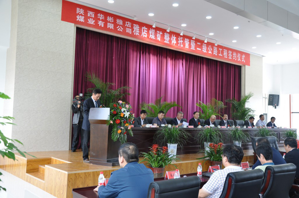 精诚团结,诚实守信―打造绿色开放、合作共赢的企业命运共同体 精诚团结,诚实守信―打造绿色开放、合作共赢的企业命运共同体