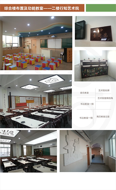 南京晓庄学院附属实验小学