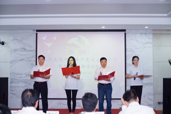 公司党支部参加纪念建党94周年系列活动 公司党支部参加纪念建党94周年系列活动