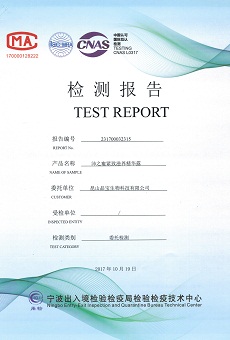 你們的產品是否符合國家規定的化妝品成分相關法規? 你們的產品是否符合國家規定的化妝品成分相關法規?
