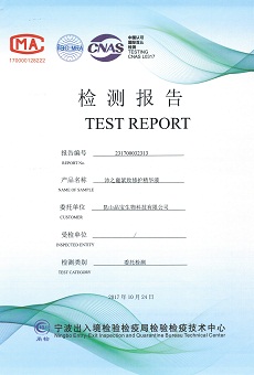 你們的產品是否符合國家規定的化妝品成分相關法規? 你們的產品是否符合國家規定的化妝品成分相關法規?