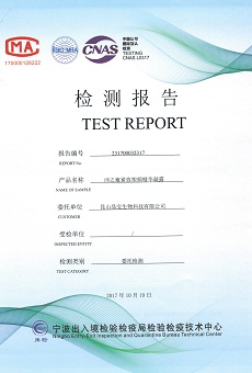 你們的產品是否符合國家規定的化妝品成分相關法規? 你們的產品是否符合國家規定的化妝品成分相關法規?