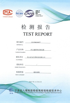 你們的產品是否符合國家規定的化妝品成分相關法規? 你們的產品是否符合國家規定的化妝品成分相關法規?