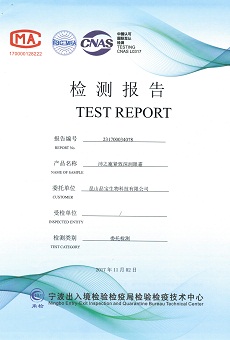你們的產品是否符合國家規定的化妝品成分相關法規? 你們的產品是否符合國家規定的化妝品成分相關法規?