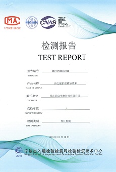 你們的產品是否符合國家規定的化妝品成分相關法規? 你們的產品是否符合國家規定的化妝品成分相關法規?
