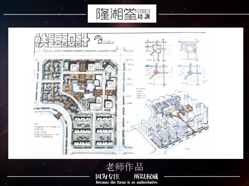 城市规划老师作品