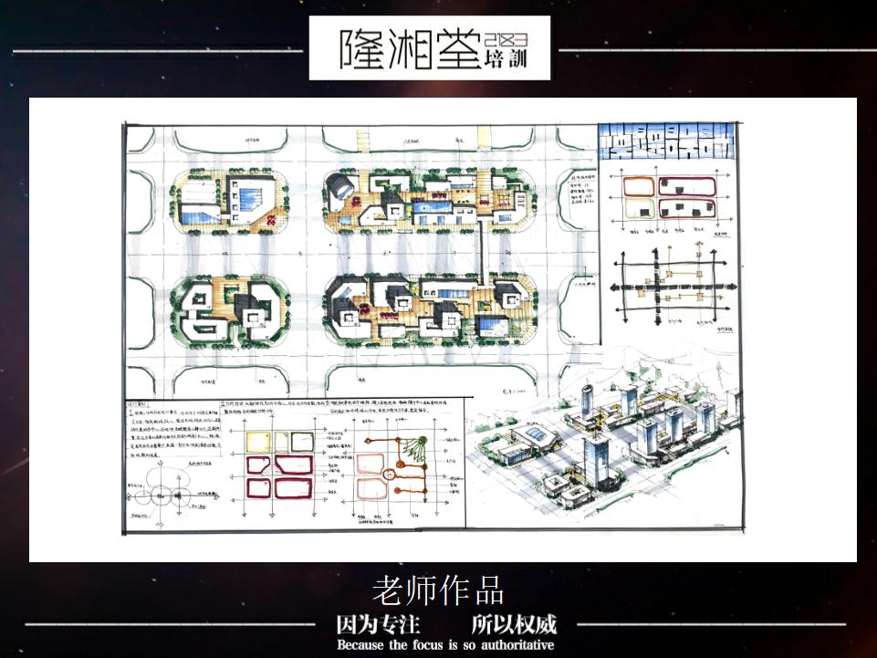 城市规划老师作品