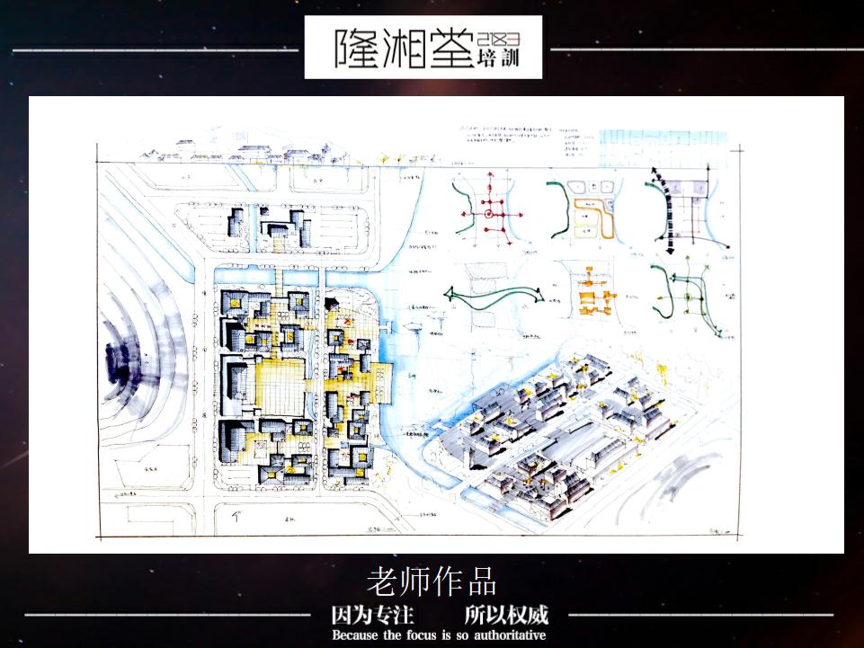 城市规划老师作品