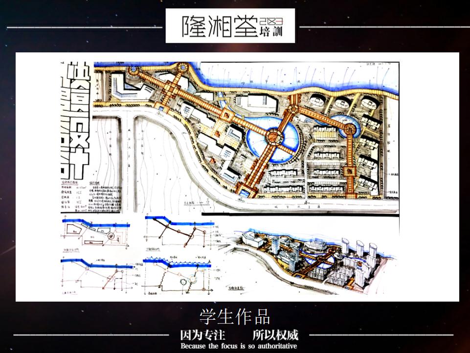 城市规划快题学生作品