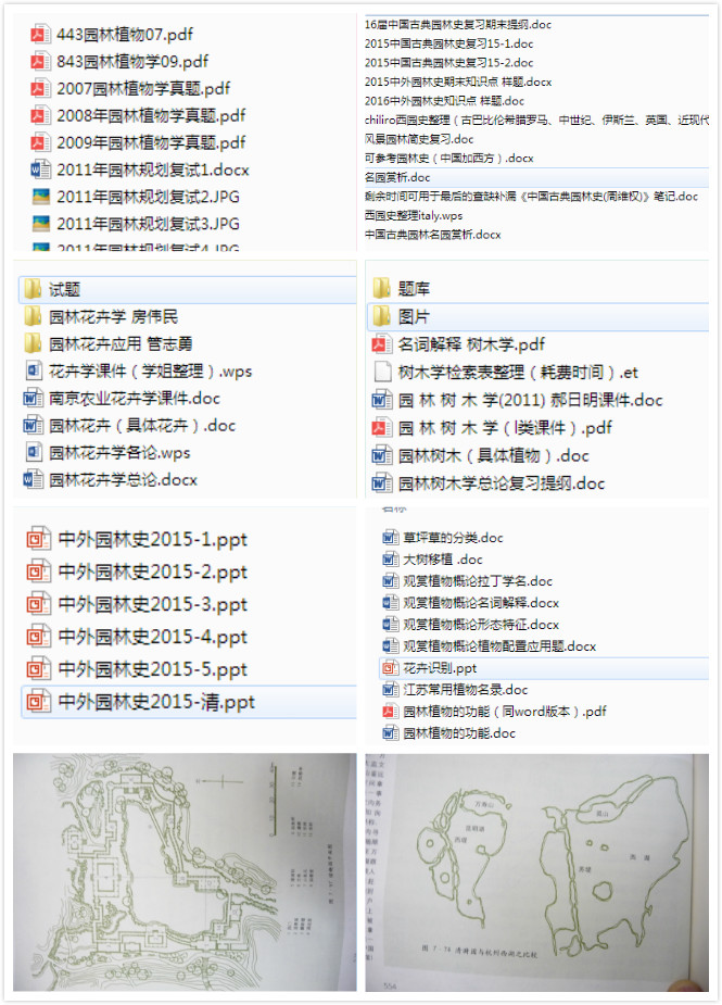 快题理论网络班