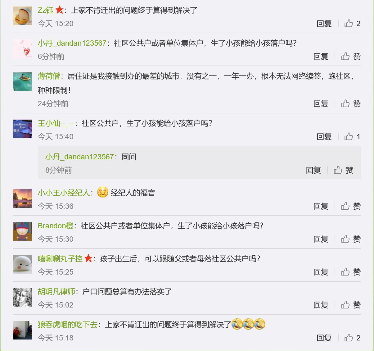 探秘上海户籍管理新政第32条出炉背后的故事 探秘上海户籍管理新政第32条出炉背后的故事